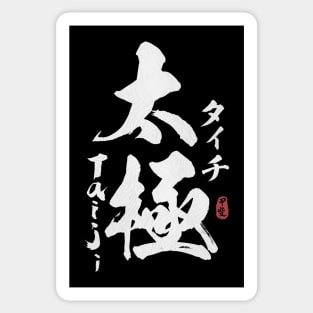 Tai Chi Kanji Calligraphy Sticker